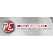 Логотип компании Поли Инженеринг, ООО (Тирасполь)