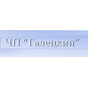 Логотип компании Галецкий, ЧП (Одесса)