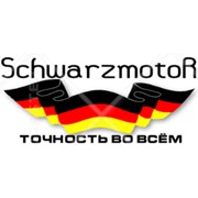 Логотип компании ШварцМотор | SchwarzMotor Ltd, ООО (Минск)