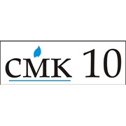 Логотип компании СМК-10, ТОО (Алматы)