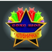 Логотип компании Клубничка, ИП (Краснодар)