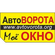 Логотип компании АвтоВОРОТА (Мелитополь)