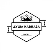 Логотип компании Душа Кавказа,ОООПроизводитель (Сочи)