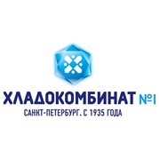 Логотип компании Хладокомбинат № 1, ООО (Санкт-Петербург)