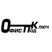 Логотип компании Офис под ключ, ООО (Москва)