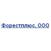 Логотип компании Форестплюс, ООО (Стаханов)