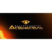 Логотип компании Астана Сталь. Металлопрокат. Низкие цены. Доставка. (Астана)