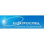 Логотип компании Электроспец, ООО (Киев)