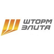 Логотип компании Шторм-Элита Трейд, ООО (Екатеринбург)