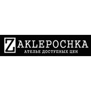 Логотип компании Заклепочка ателье, ЧП (Киев)