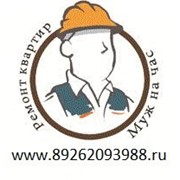 Логотип компании Муж на час, ООО (Москва)