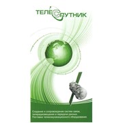 Логотип компании Телеспутник, ООО (Челябинск)