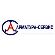 Логотип компании Арматура Сервис, ЧП (Киев)