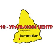 Логотип компании 1С-Уральский центр, ООО (Екатеринбург)