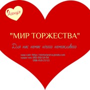 Логотип компании организация праздников “Мир торжества“ Черкассы (Черкассы)