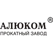 Логотип компании Прокатный завод алюком , ООО (Красноярск)