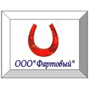 Логотип компании Фартовый, ООО (Боровая)