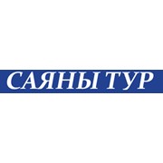 Логотип компании Sayany Tour, ТОО (Алматы)