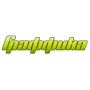 Логотип компании Рекламная мастерская “ГРАФФИКА“ (Калуга)