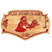 Логотип компании Богатырский пар, ЧП (Харьков)