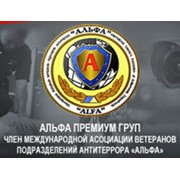 Логотип компании Альфа Премиум Груп, ООО (Киев)