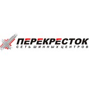 Логотип компании Перекресток (Сеть шинных центров и автомаркетов), ТОО (Астана)