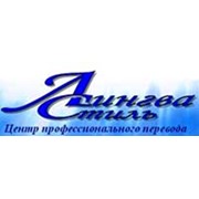 Логотип компании Лингва стиль, ООО (Воронеж)