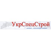 Логотип компании Укрспецстрой, Инженерно-строительная компания, ООО (Киев)