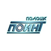 Логотип компании Поинт, ООО (Полоцк)