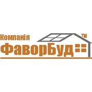 Логотип компании Фаворбуд Компания, ООО (Львов)