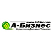 Логотип компании А Бизнес, ТОО (Алматы)