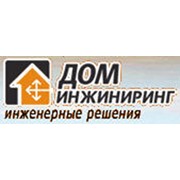 Логотип компании Дом Инжиниринг, ООО (Киев)