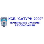 Логотип компании Сатурн 2000, ЧП КСБ (Киев)