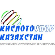 Логотип компании Кислотоупор Казахстан, ТОО (Алматы)