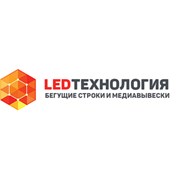 Логотип компании LEDТехнология (Тюмень)