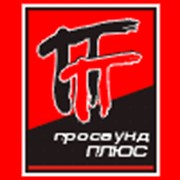 Логотип компании Просаунд плюс, ЧТУП (Минск)