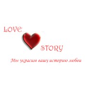 Логотип компании Love story, ИП (Гомель)