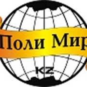 Логотип компании Полимир - KZ (Караганда)