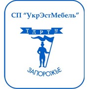 Логотип компании УкрЭстМебель, СП (Запорожье)