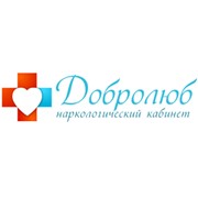 Логотип компании Наркологический кабинет Добролюб. Профессиональное лечение алкоголизма и наркомании (Одесса)