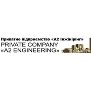 Логотип компании А2 Инжиниринг, ООО (Чернигов)