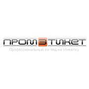Логотип компании Промэтикет Плюс, ООО (Клин)