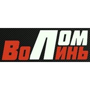 Логотип компании Волынь-лом, ООО (Луцк)