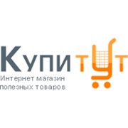 Логотип компании КупиТуТ, ИП (Алматы)