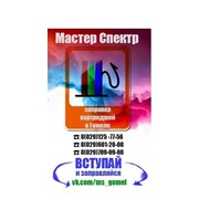 Логотип компании Мастер Спектр, ООО (Гомель)