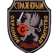 Логотип компании Страж Крым, ЧП (Севастополь)