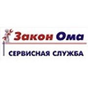 Логотип компании Закон Ома сервисная служба, ЧП (Николаев)