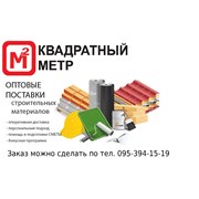 Логотип компании Квадратный метр (Луганск)