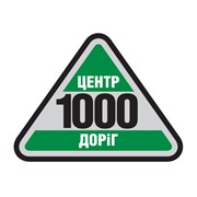 Логотип компании Центр 1000 Дорог, ООО (Киев)