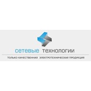 Логотип компании Сетевые технологии, ООО (Москва)